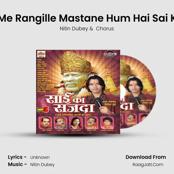 Sai Rang Me Rangille Mastane Hum Hai Sai Ke Diwane mp3 song