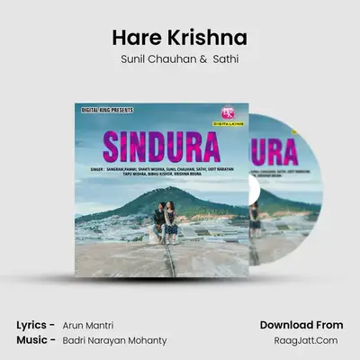 Hare Krishna MP3 Song by Sunil Chauhan Cover