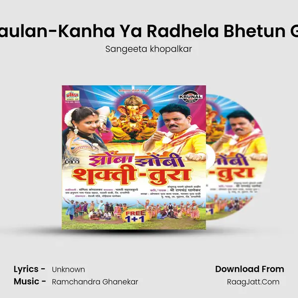Gaulan-Kanha Ya Radhela Bhetun Ge MP3 Song by Sangeeta khopalkar Cover