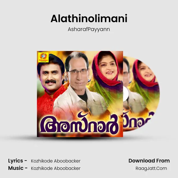 Alathinolimani MP3 Song by AsharafPayyann Cover