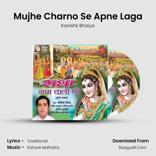 Mujhe Charno Se Apne Laga MP3 Song by Kanishk Bhaiya Cover