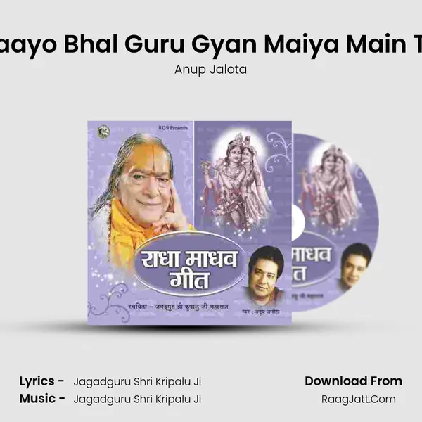 Paayo Bhal Guru Gyan Maiya Main To MP3 Song by Anup Jalota Cover