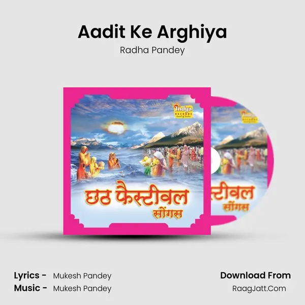 Aadit Ke Arghiya MP3 Song by Radha Pandey Cover