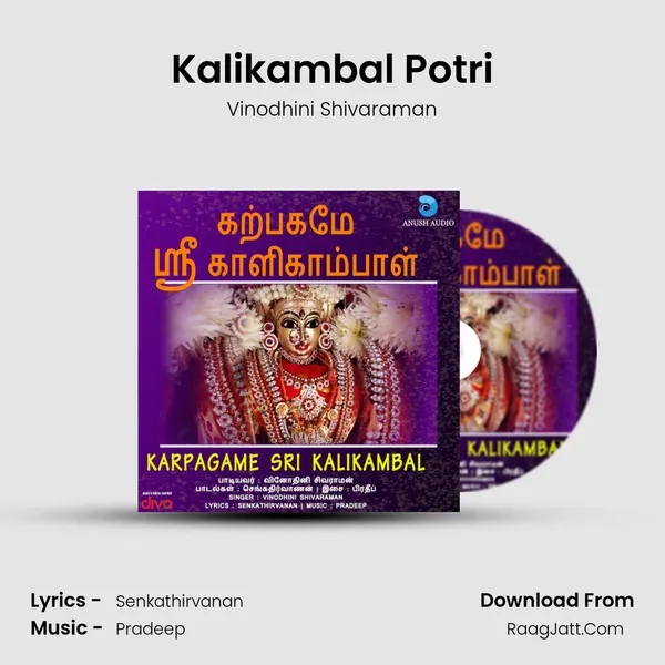 Kalikambal Potri MP3 Song by Vinodhini Shivaraman Cover