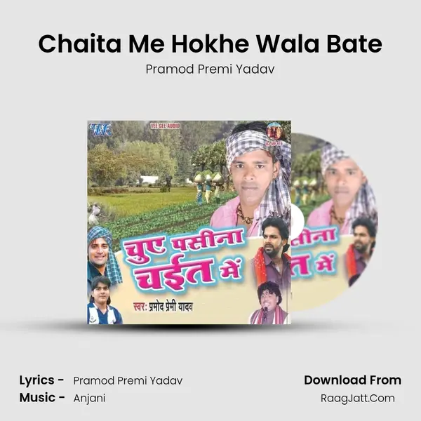 Chaita Me Hokhe Wala Bate MP3 Song by Pramod Premi Yadav Cover
