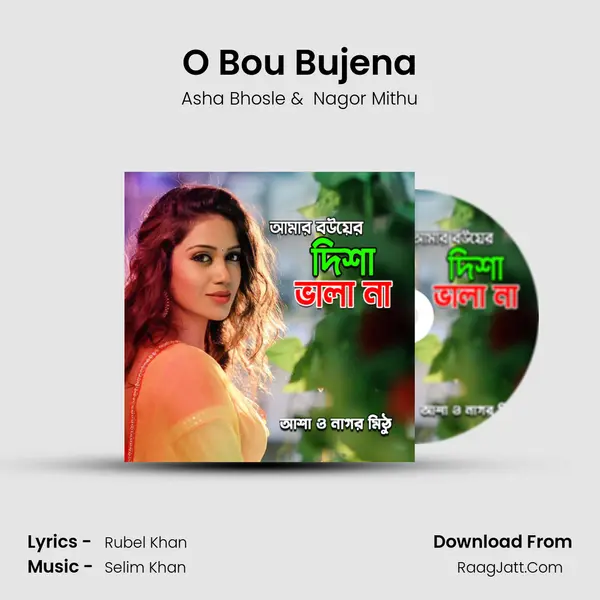 O Bou Bujena MP3 Song by Asha Bhosle Cover