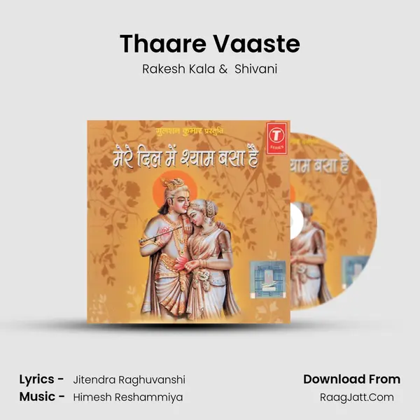 Thaare Vaaste MP3 Song by Rakesh Kala Cover