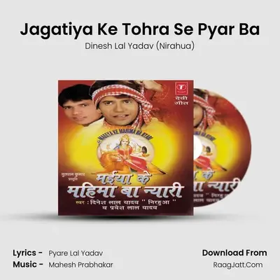 Jagatiya Ke Tohra Se Pyar Ba MP3 Song by Dinesh Lal Yadav (Nirahua) Cover