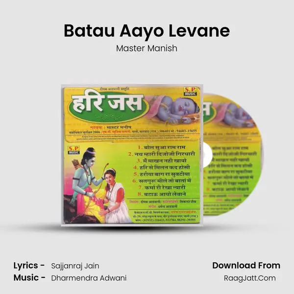 Batau Aayo Levane MP3 Song by Master Manish Cover