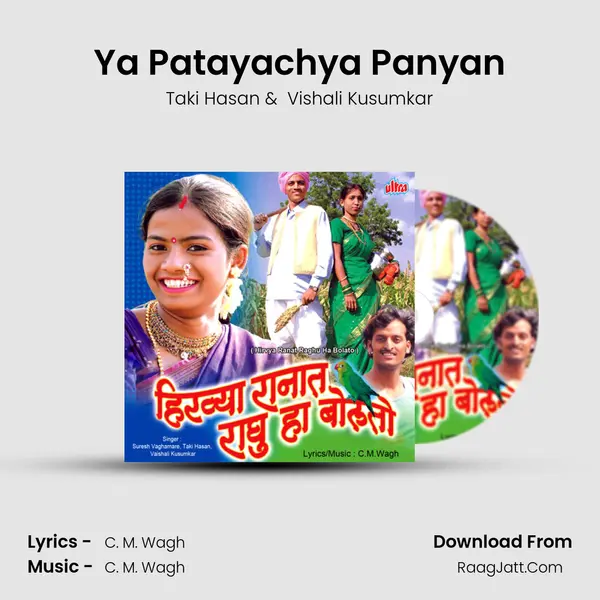 Ya Patayachya Panyan MP3 Song by Taki Hasan Cover