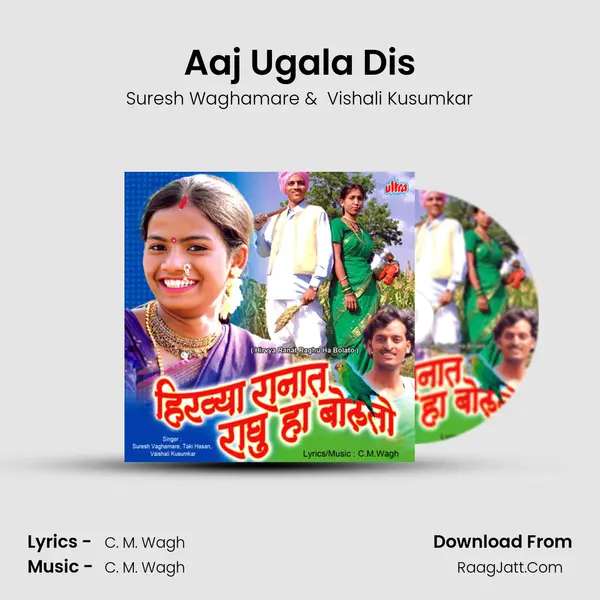 Aaj Ugala Dis MP3 Song by Suresh Waghamare Cover