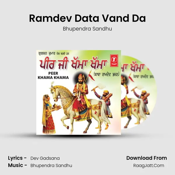 Ramdev Data Vand Da MP3 Song by Bhupendra Sandhu Cover