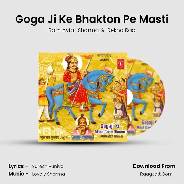Goga Ji Ke Bhakton Pe Masti MP3 Song by Ram Avtar Sharma Cover