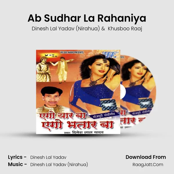 Ab Sudhar La Rahaniya MP3 Song by Dinesh Lal Yadav (Nirahua) Cover