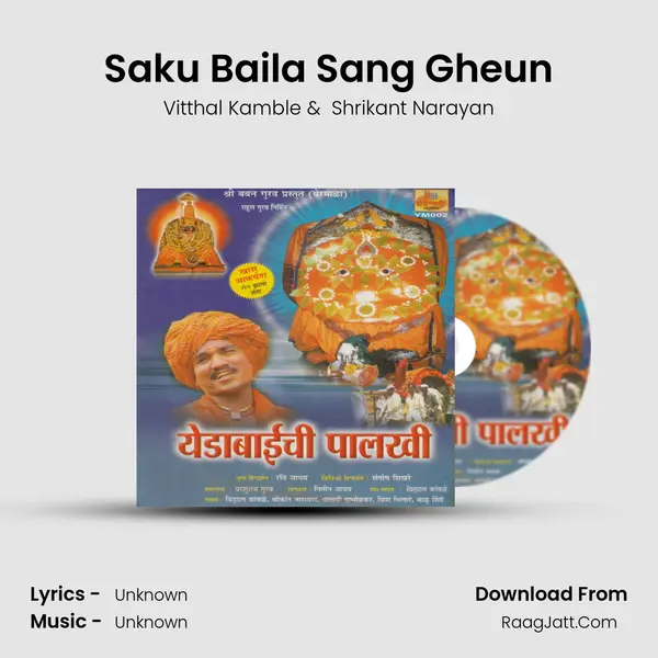 Saku Baila Sang Gheun MP3 Song by Vitthal Kamble Cover