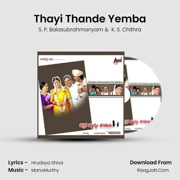 Thayi Thande Yemba MP3 Song by S. P. Balasubrahmanyam Cover
