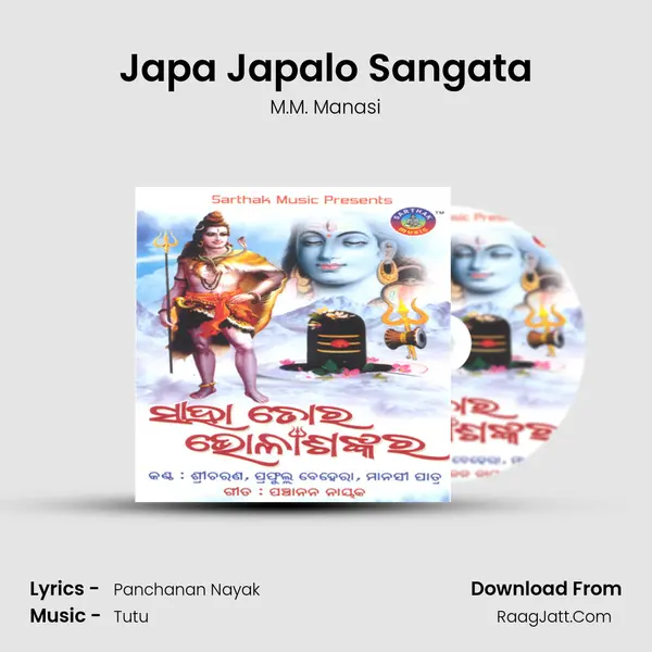 Japa Japalo Sangata MP3 Song by M.M. Manasi Cover