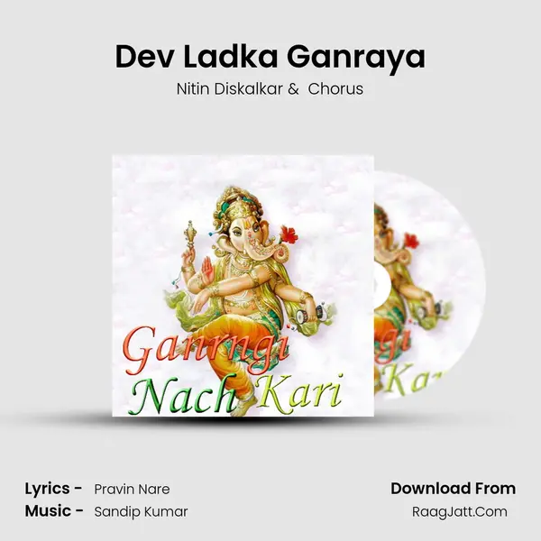 Dev Ladka Ganraya MP3 Song by Nitin Diskalkar Cover