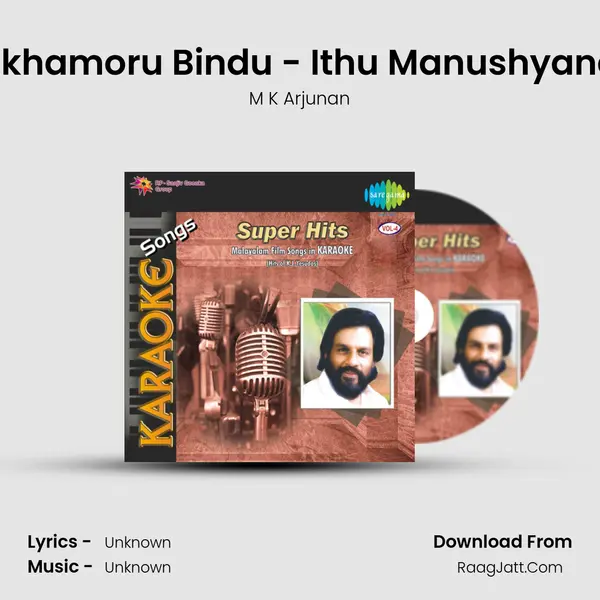 Sukhamoru Bindu - Ithu Manushyanao MP3 Song by M K Arjunan Cover