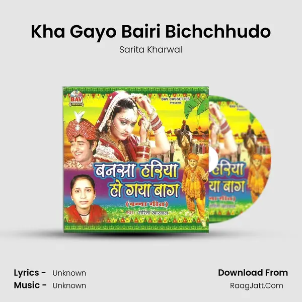 Kha Gayo Bairi Bichchhudo MP3 Song by Sarita Kharwal Cover