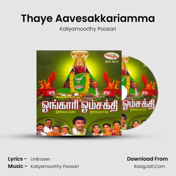 Thaye Aavesakkariamma Cover