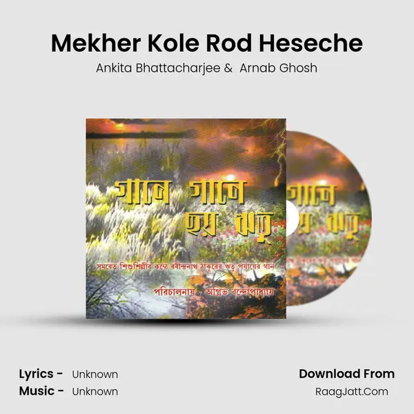Mekher Kole Rod Heseche MP3 Song by Ankita Bhattacharjee Cover