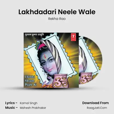 Lakhdadari Neele Wale MP3 Song by Rekha Rao Cover