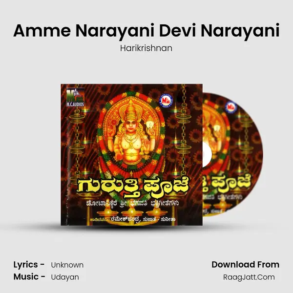 Amme Narayani Devi Narayani MP3 Song by Harikrishnan Cover