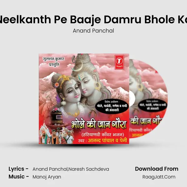 Neelkanth Pe Baaje Damru Bhole Ka MP3 Song by Anand Panchal Cover