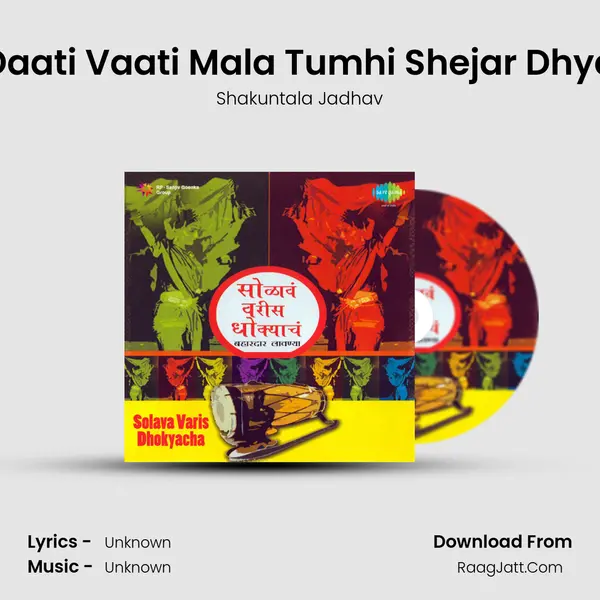 Daati Vaati Mala Tumhi Shejar Dhya Cover