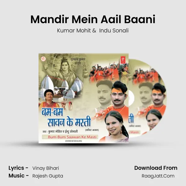 Mandir Mein Aail Baani MP3 Song by Kumar Mohit Cover