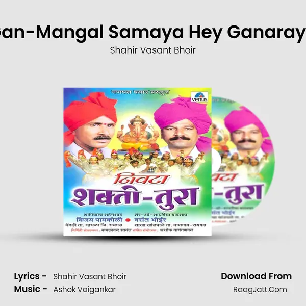 Gan-Mangal Samaya Hey Ganaraya MP3 Song by Shahir Vasant Bhoir Cover