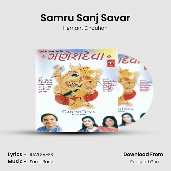 Samru Sanj Savar MP3 Song by Hemant Chauhan Cover