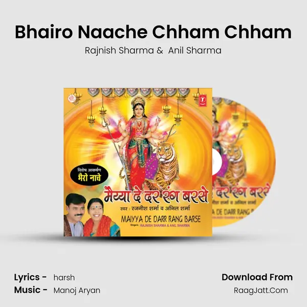 Bhairo Naache Chham Chham MP3 Song by Rajnish Sharma Cover