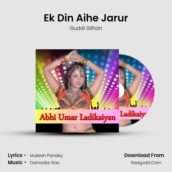 Ek Din Aihe Jarur MP3 Song by Guddi Gilhari Cover