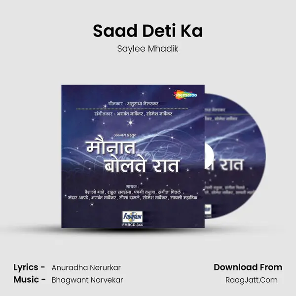 Saad Deti Ka MP3 Song by Saylee Mhadik Cover