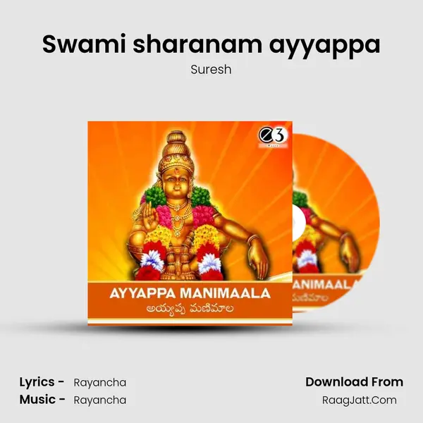 Swami sharanam ayyappa MP3 Song by Suresh Cover