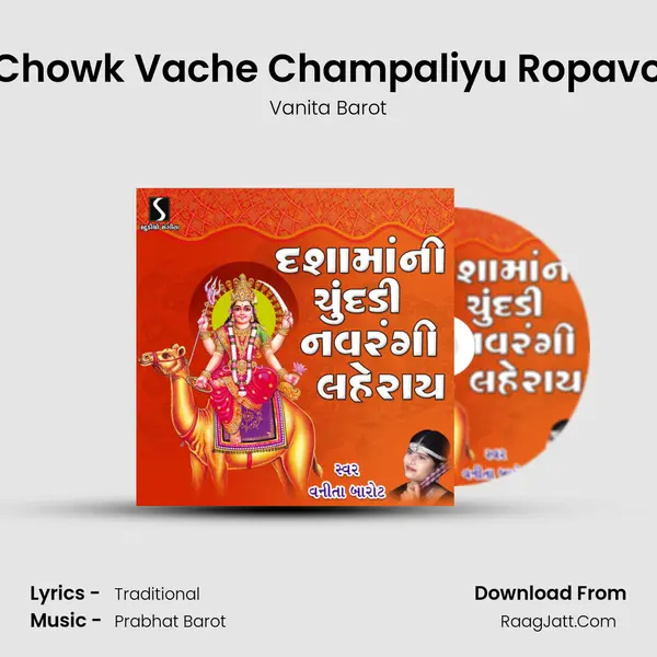 Chowk Vache Champaliyu Ropavo MP3 Song by Vanita Barot Cover