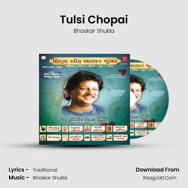 Tulsi Chopai MP3 Song by Bhaskar Shukla Cover