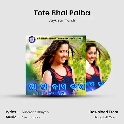 Tote Bhal Paiba mp3 song