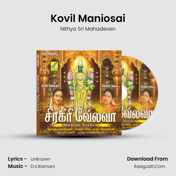 Kovil Maniosai MP3 Song by Nithya Sri Mahadeven Cover