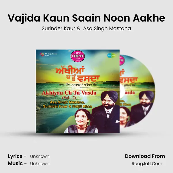 Vajida Kaun Saain Noon Aakhe MP3 Song by Surinder Kaur Cover