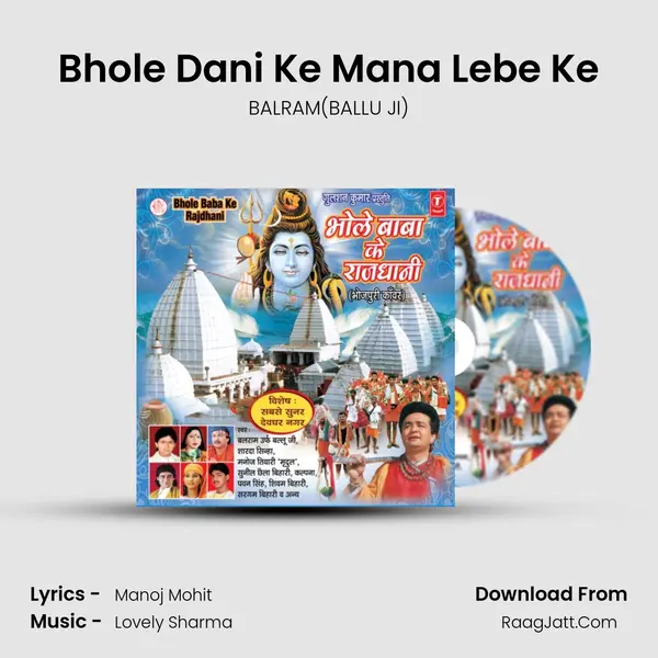 Bhole Dani Ke Mana Lebe Ke MP3 Song by BALRAM(BALLU JI) Cover