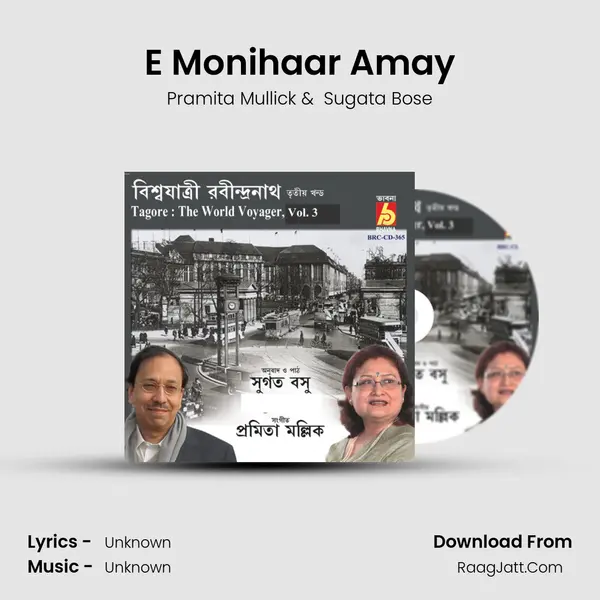 E Monihaar Amay MP3 Song by Pramita Mullick Cover