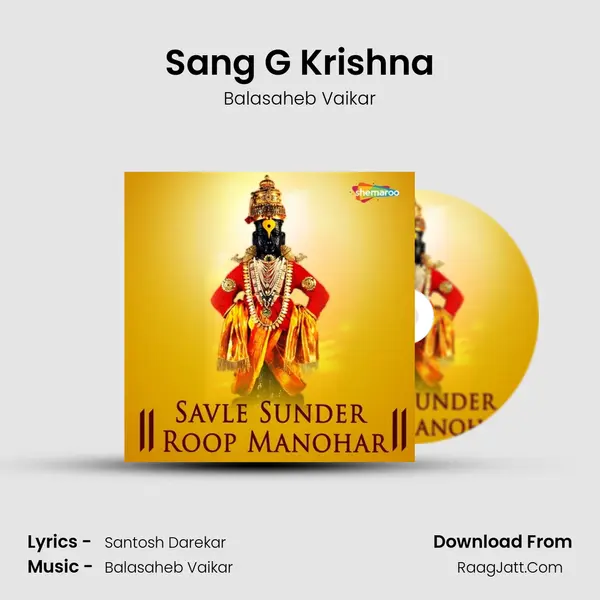 Sang G Krishna MP3 Song by Balasaheb Vaikar Cover