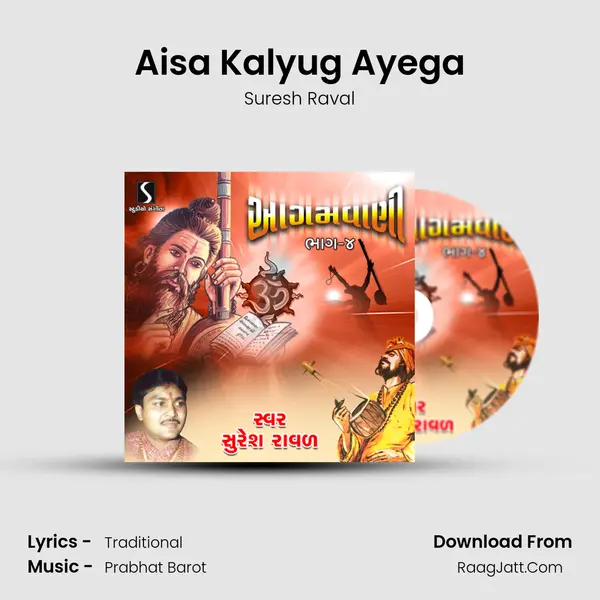 Aisa Kalyug Ayega MP3 Song by Suresh Raval Cover