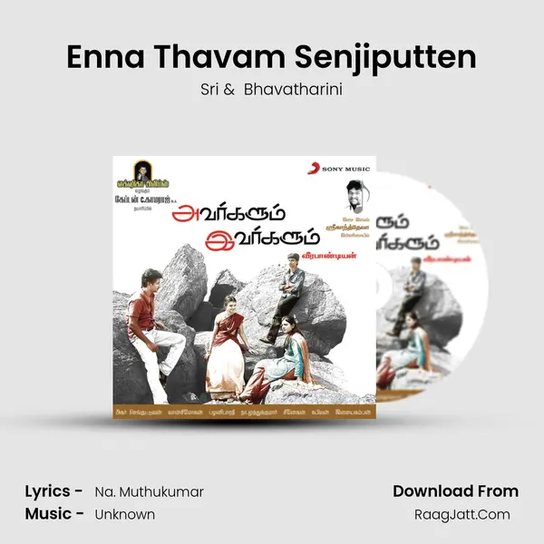 Enna Thavam Senjiputten MP3 Song by Sri Cover