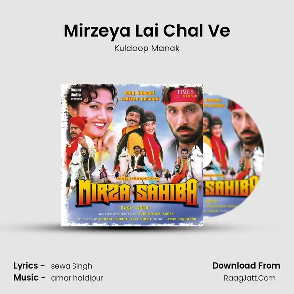 Mirzeya Lai Chal Ve MP3 Song by Kuldeep Manak Cover
