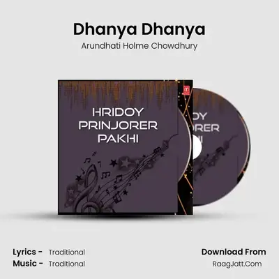 Dhanya Dhanya mp3 song