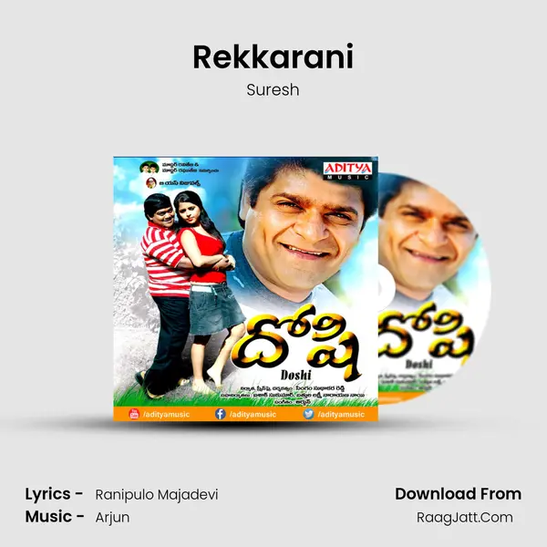 Rekkarani MP3 Song by Suresh Cover